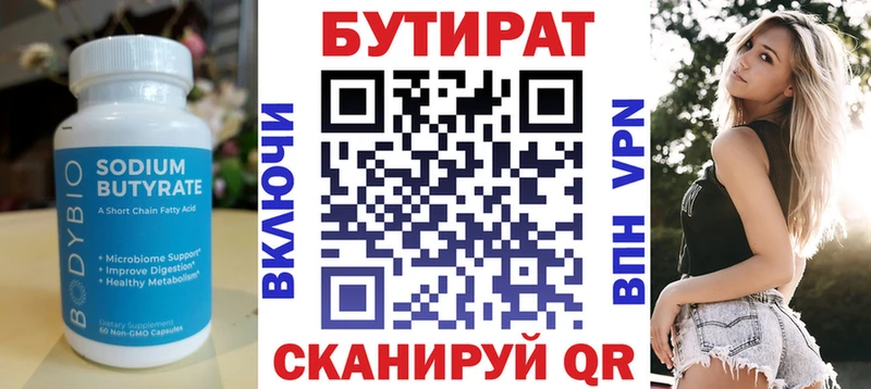 сайты даркнета формула  ссылка на мегу зеркало  Тайга  БУТИРАТ вода 