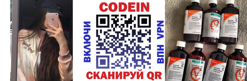 Кодеиновый сироп Lean Purple Drank  даркнет сайт  Тайга 